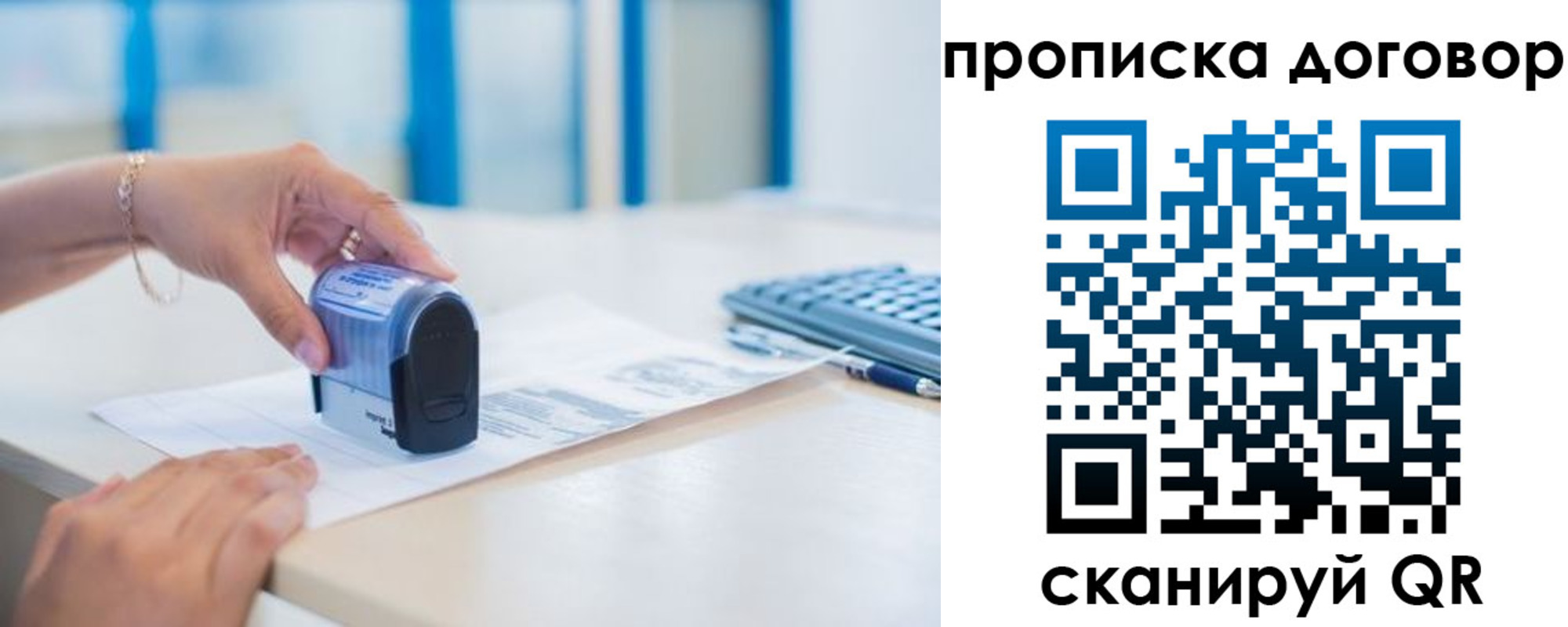 прописка для школы в Саранске