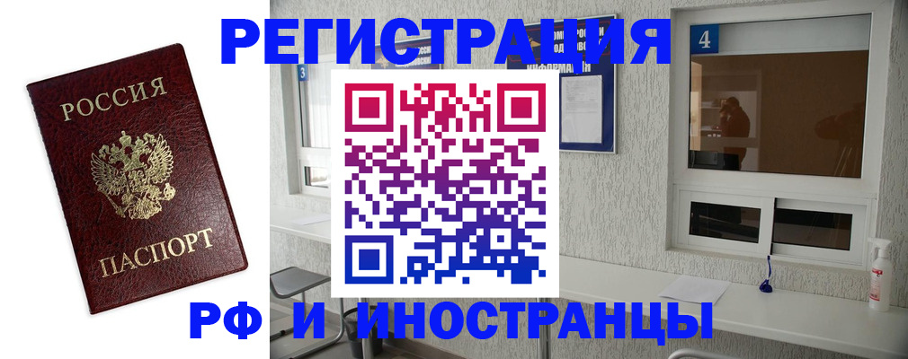 прописка в квартире в Саранске
