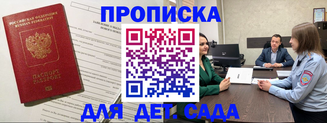 регистрация в Саранске