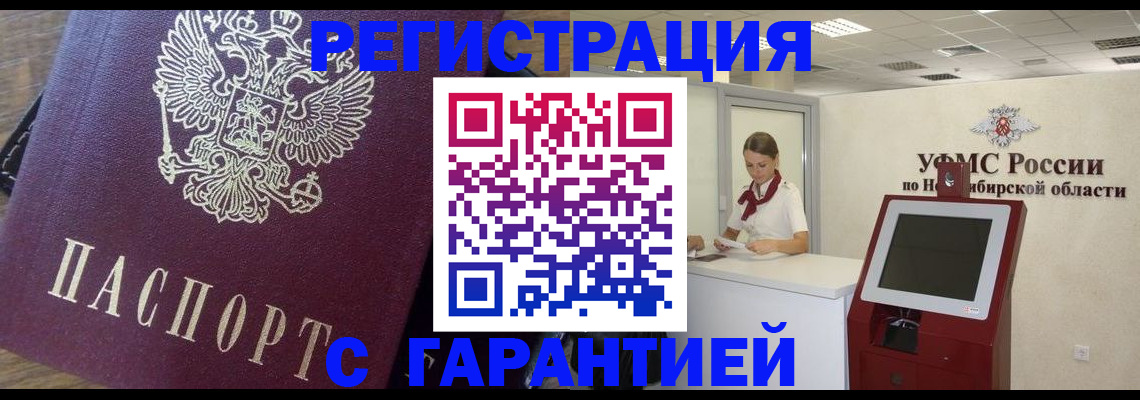 прописка для школы в Саранске